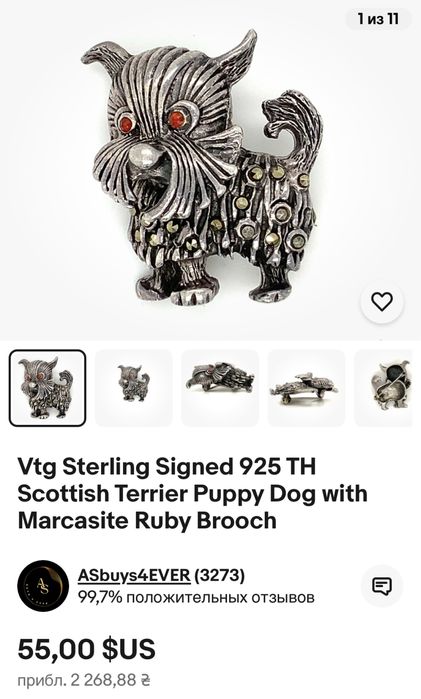 Винтажная брошь серебро 925