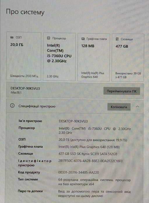 Apple iMac 18,1 2017 рік