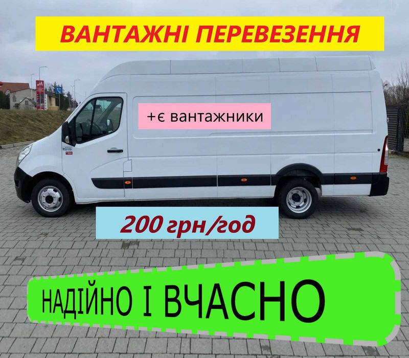 Грузовое такси Киев НЕДОРОГО. Грузчики Грузоперевозки вещей, мебели