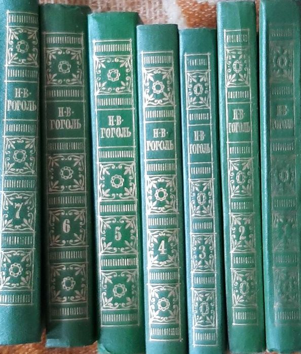 Гоголь Н.В. Собрание сочинений.