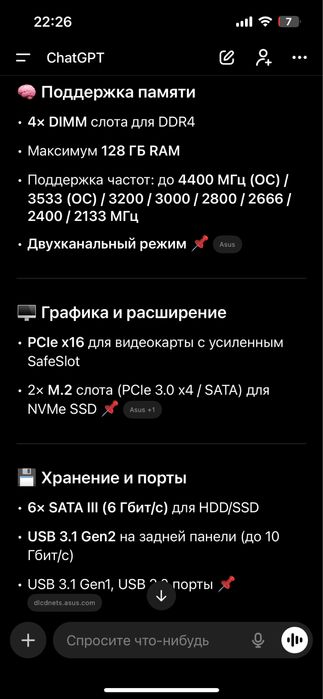 Продам материнскую плату Asus TUF Gaming B-450 PRO