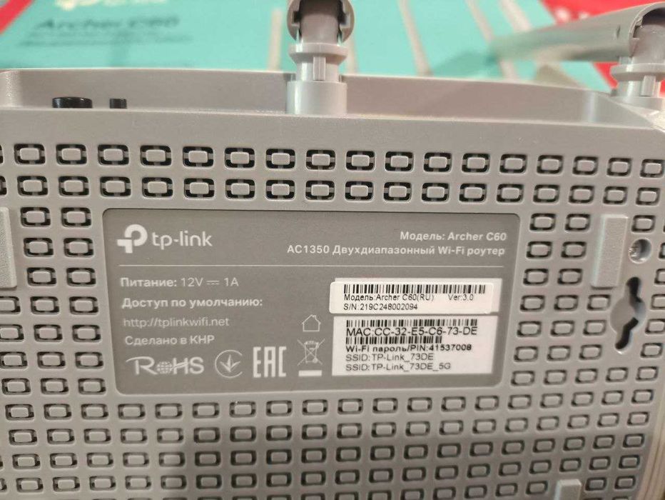 Роутер WiFi TP-LINK Archer C60 AC1350