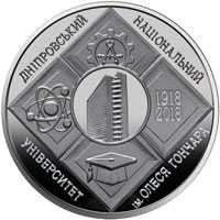 Продам монети Дніпровський університет та Володимир Перетц - 240 грн.