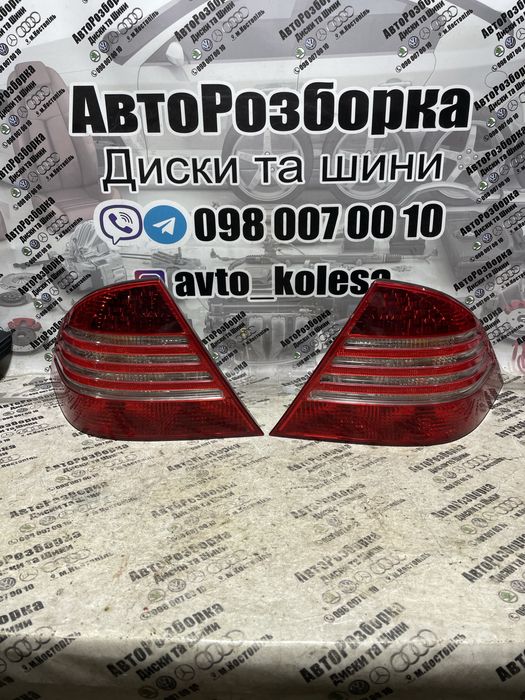 Стопи стоп Mercedes w220 1999-2005 Стопи Мерседес