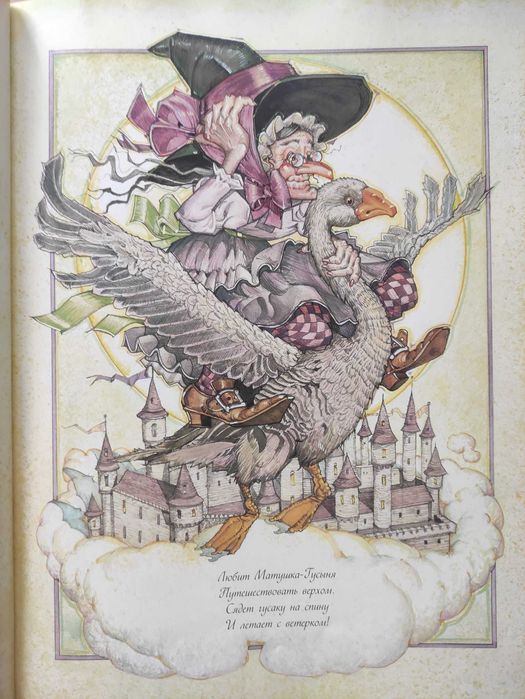 Классическая коллекция сказок .