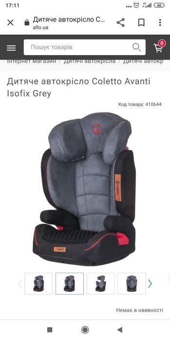 Автокрісло Coletto Avanti Isofix 15-36 9024-CAVI-10, grey,