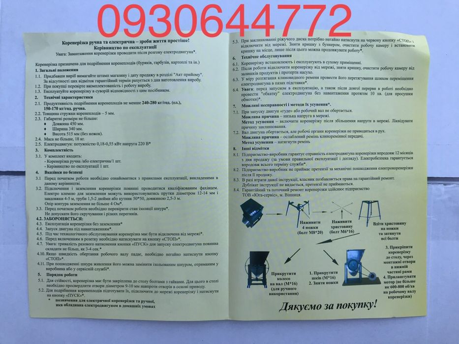 Корморезка, Корморізка "КОЗА-НОВА" ручная Модель 2019 нержавейка !!