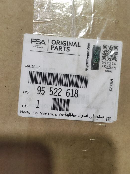 Тормозний задній правий супорт Опель Астра J Зафіра С 95522618