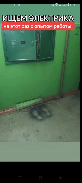 Електрик 24/7  Буча, Ірпінь