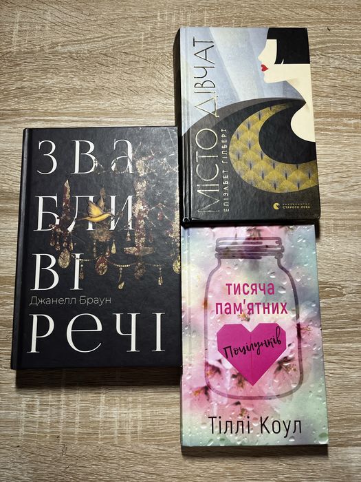 Книга тисяча памʼятник поцілунків