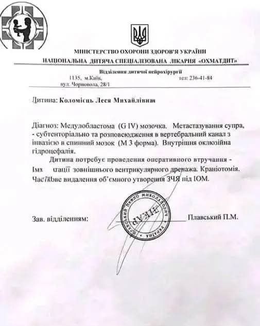 Врятуйте будь ласка