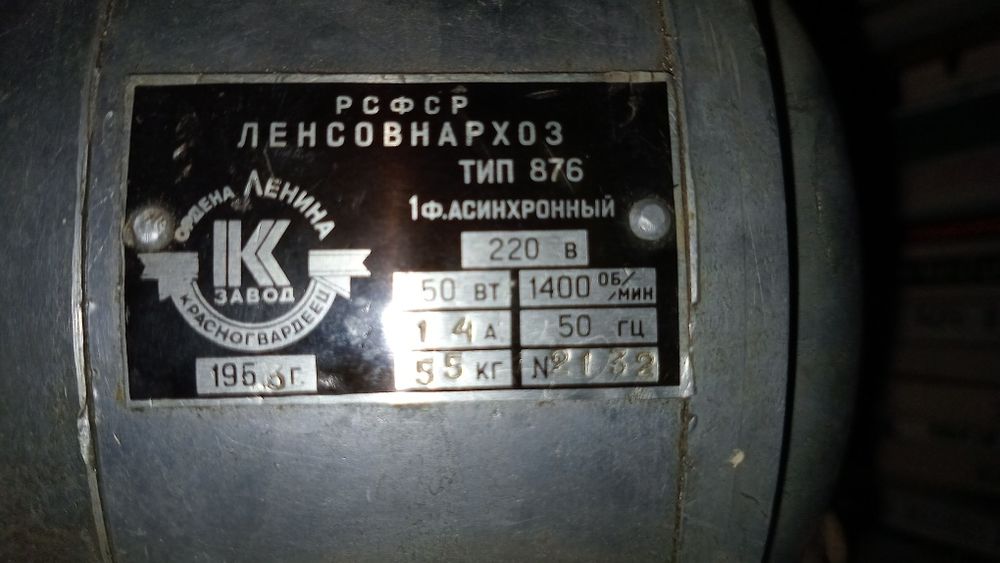 Продам электродвигатель асинхронный