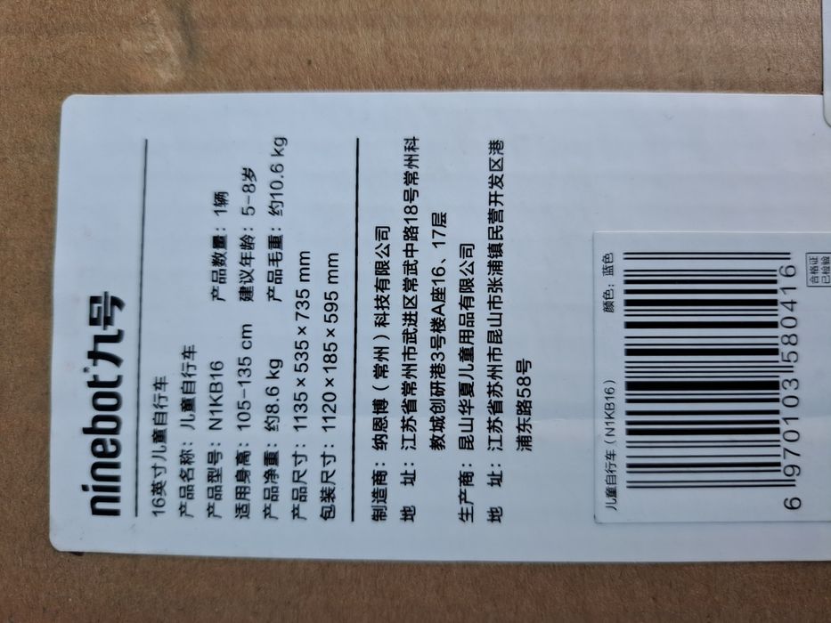 Дитячий велосипед Ninebot