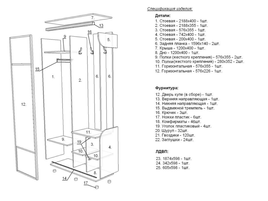 Передпокій/ вітальня/ прихожая