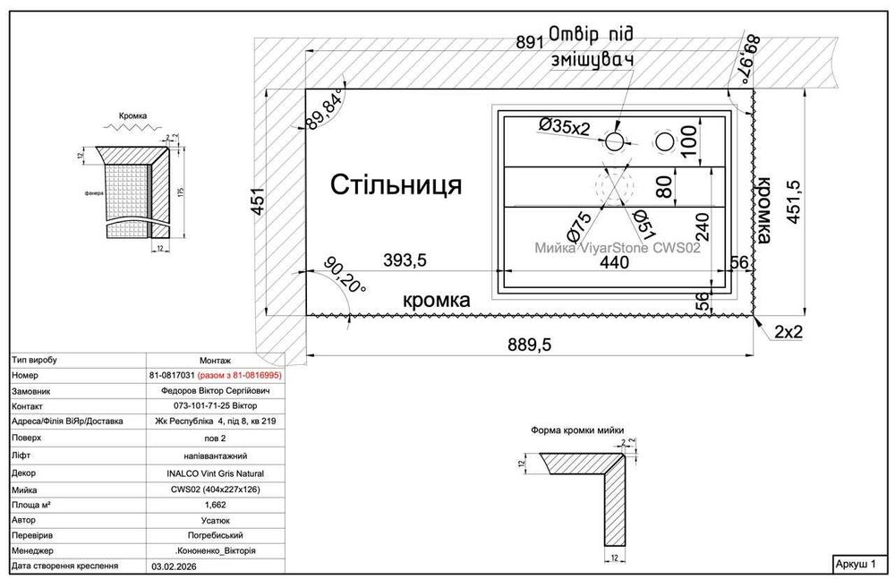 Дизайнерська раковина з керамограніту — INALCO Vint Gris Natural