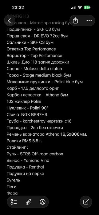 Yamaha next zone, zr,  ямаха некст зон , зр