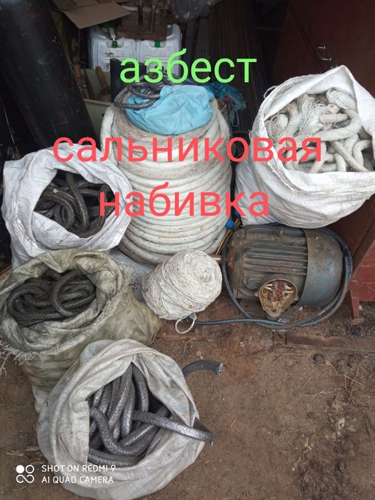 Азбест сальниковая набивка