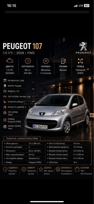 Продам хороше авто.