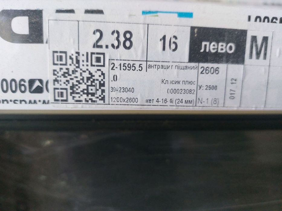 Продам окна для вашего удобства Виконда энергосберегающие