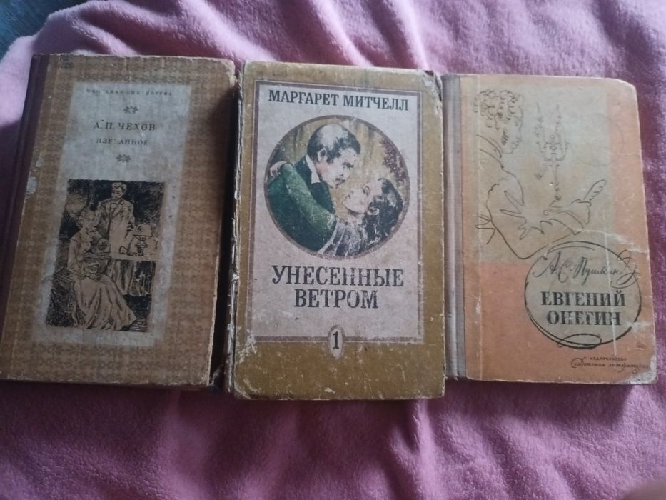 чехов избранное, унесенные ветром, евгений онегин