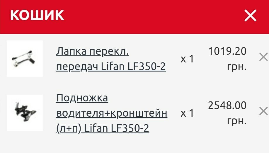 Lifan KP350 Лапка, Підніжка, Кронштейн.
