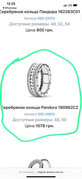 Срібна каблучка Pandora