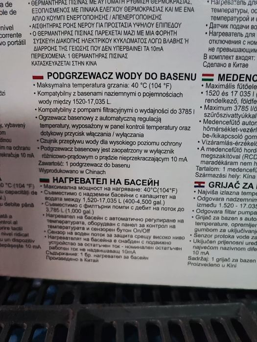 Komplet Basen 3,66 m + mocna pompa + podgrzewacz wody