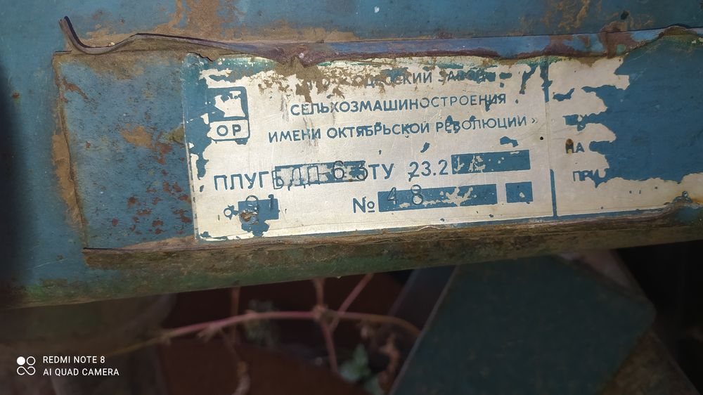 Дисковая борона тяжёлая 6.3 м