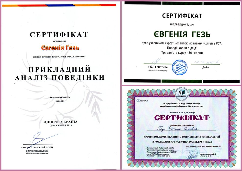 Логопед, підготовка до школи, розвиваючі заняття