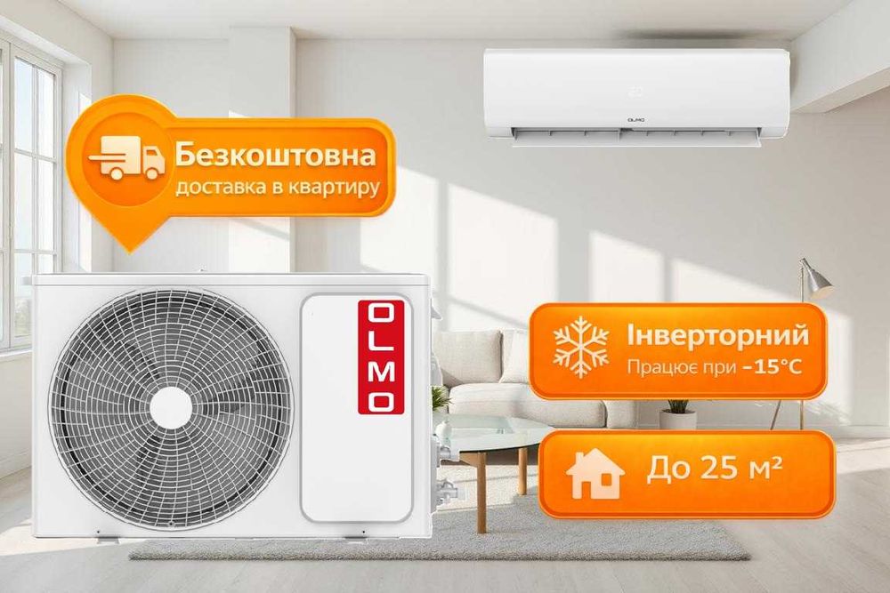 Кондиционер инверторный Olmo OSH-07FRH3, Установка под ключ, доставка до квартиры - 0грн