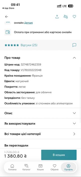 пудра   givenchy оригинал