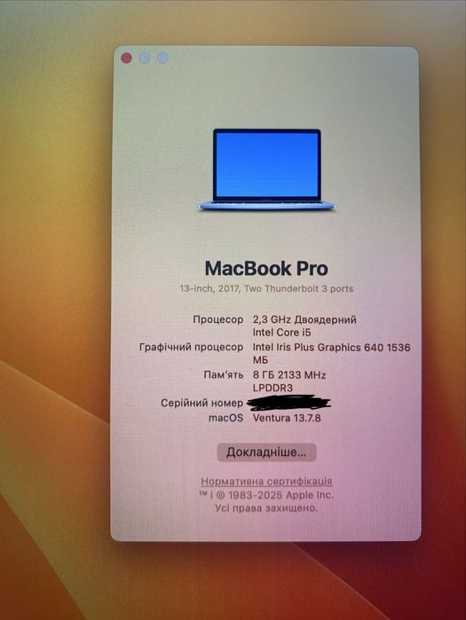 Продам MacBook Pro 2017 + сумка +зарядний пристрій