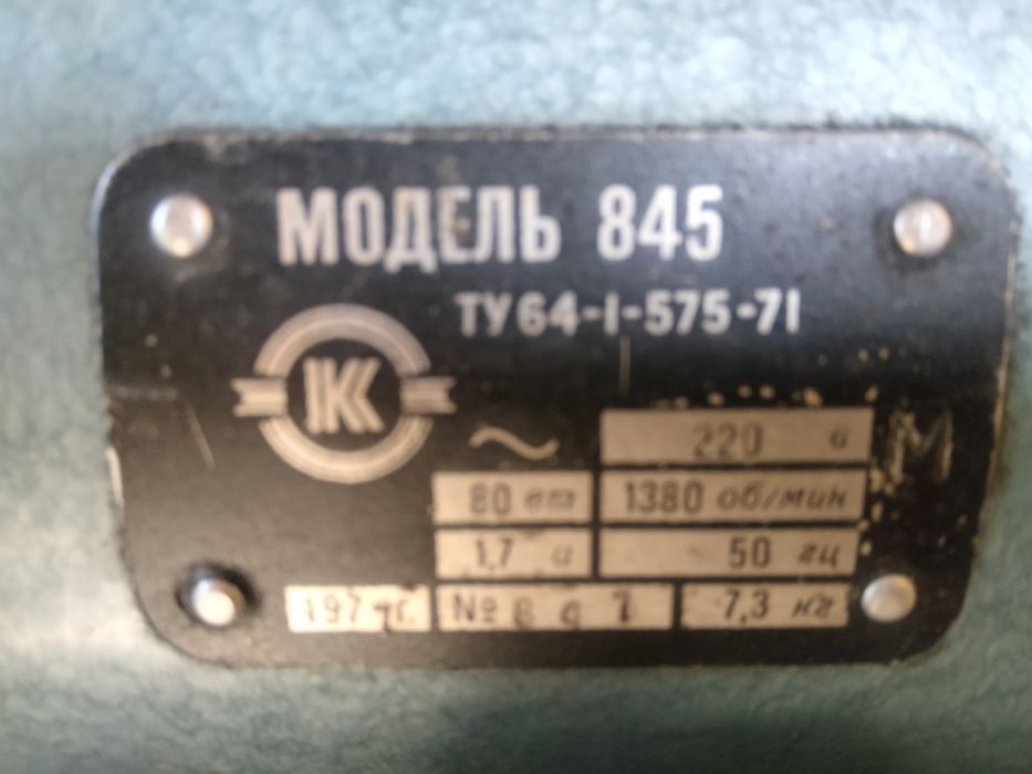 Электо двигатель