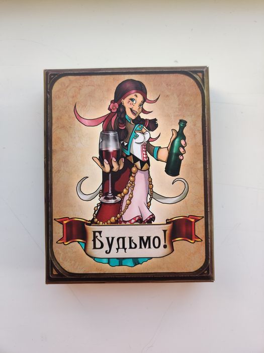 Алкогра "Будьмо"