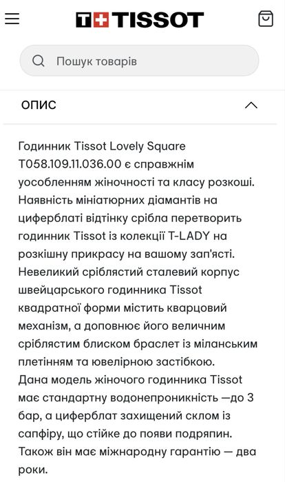 Годинник ручний Tissot з діамантами (оригінал)