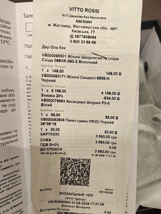 Сандалі Vitto Rossi