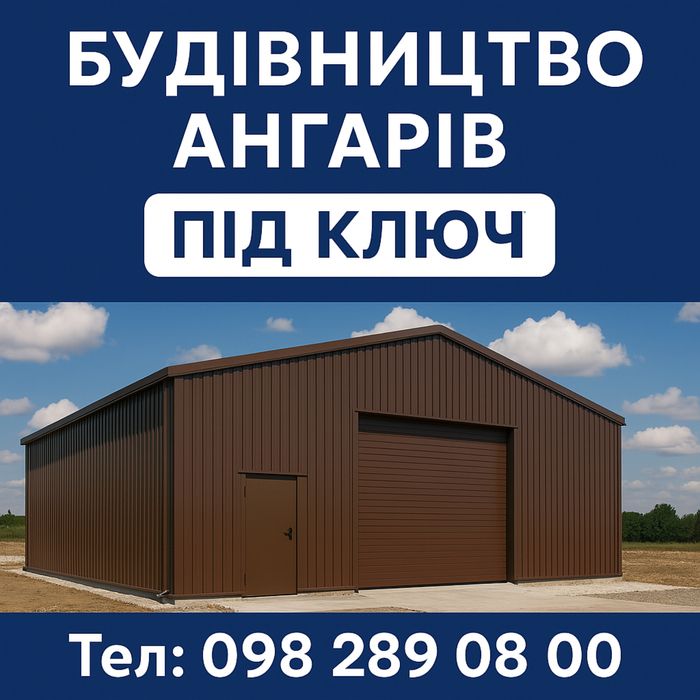 Надаємо послуги по будівництву