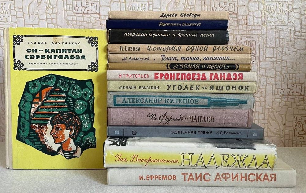 Издательство Детгиз. Приключения. Сказки. Стихи (комплект 56 шт.)