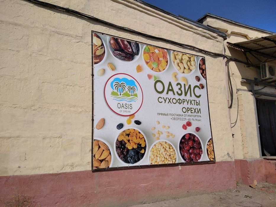 Объемные буквы/Наружная Реклама/Вывески/Визитки/Лайтбоксы/Баннер/Банер