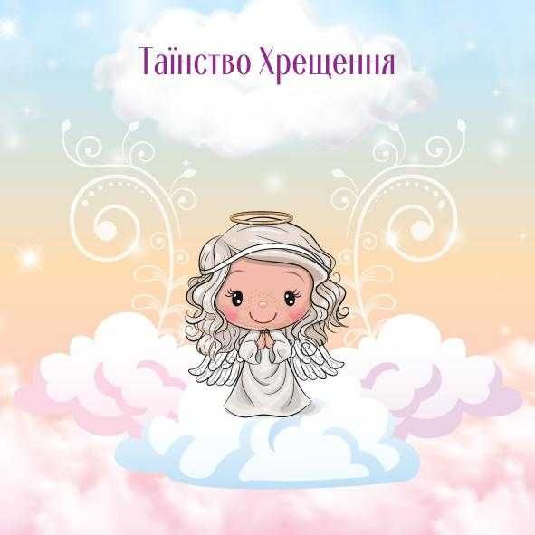 Оренда банеру на свято, фотозона на день народження, весілля