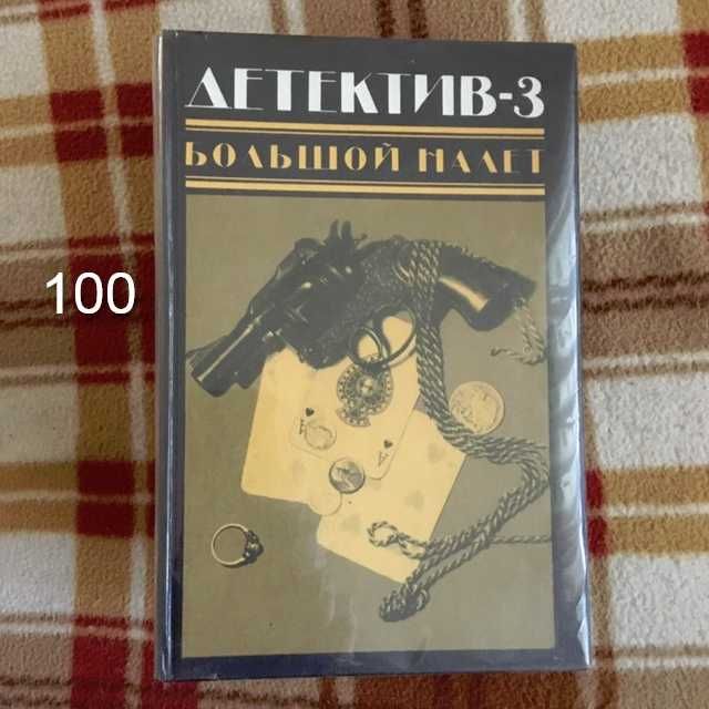 Детектив  3. Большой налет