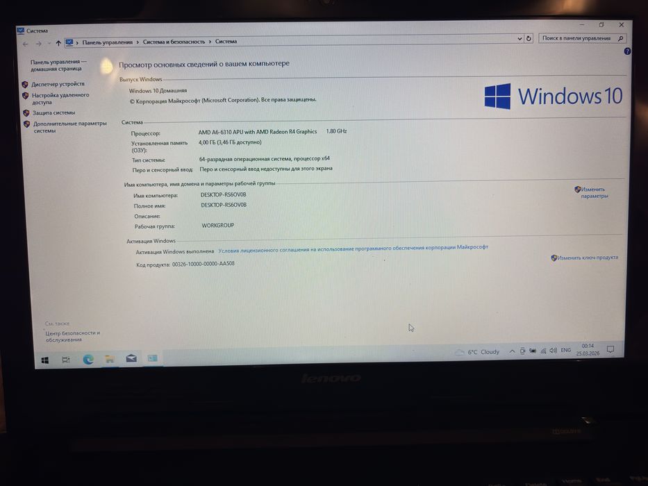 Lenovo G50 80e3.
