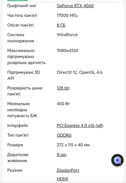 Продам видео карту GeForce RTX 4060 Egle