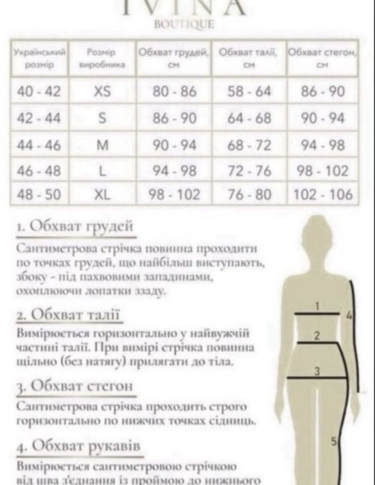 Ivina костюм новий xs костюмчик