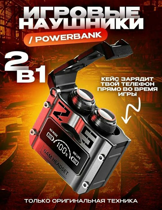 Беспроводные игровые наушники М25