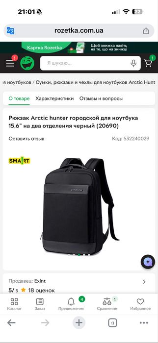 Рюкзак черный тканевой