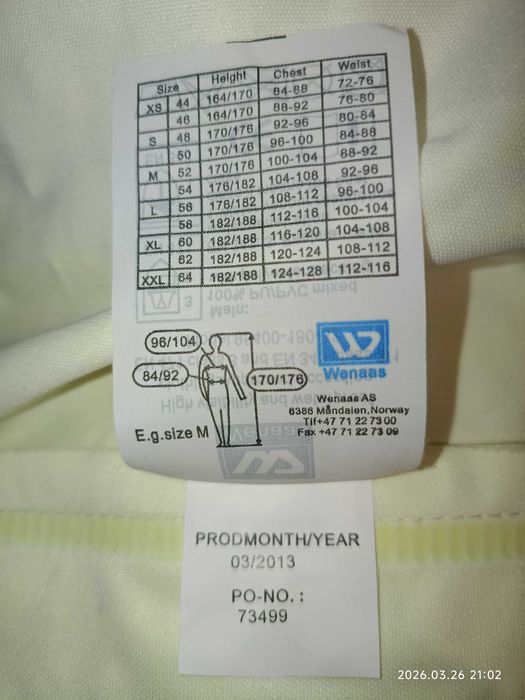 Куртка яскравого кольору