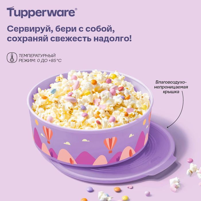 Tupperware экологически чистая посуда