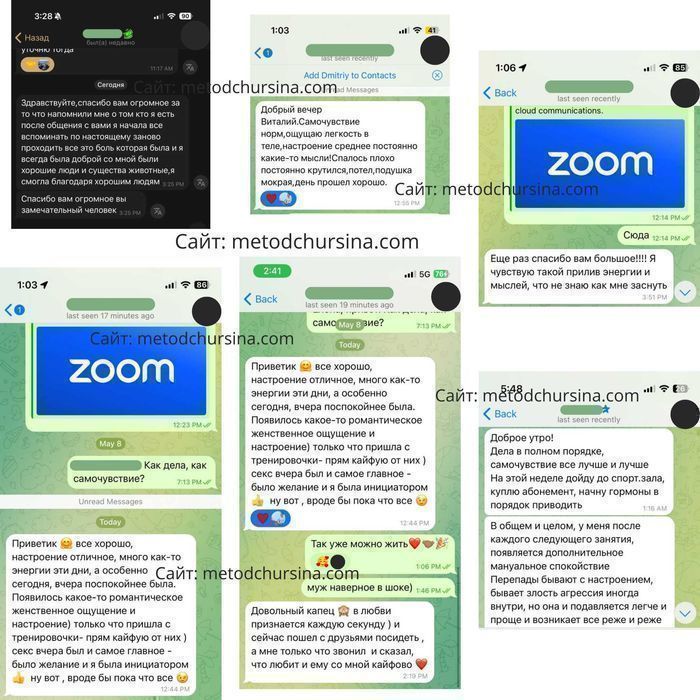 Онлайн гипнотерапия | Паника, фобии, эмоциональная зависимость | Найдём причину и уберём | Отзывы клиентов