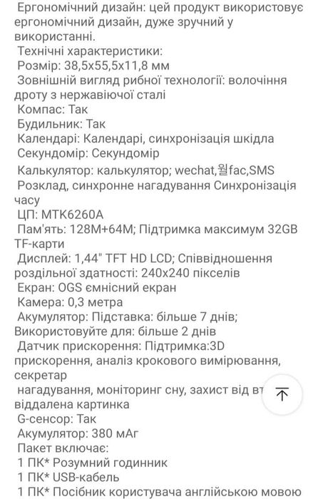Smart годинник з sim картою і камерою